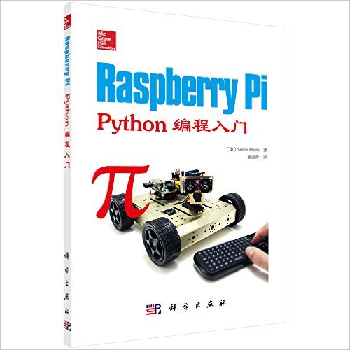 《Raspberry Pi:Python编程入门》 Simon Monk, 姜斐祚