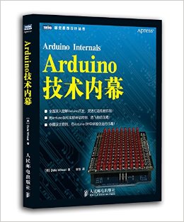 《Arduino技术内幕》 惠特 (Dale Wheat), 翁恺